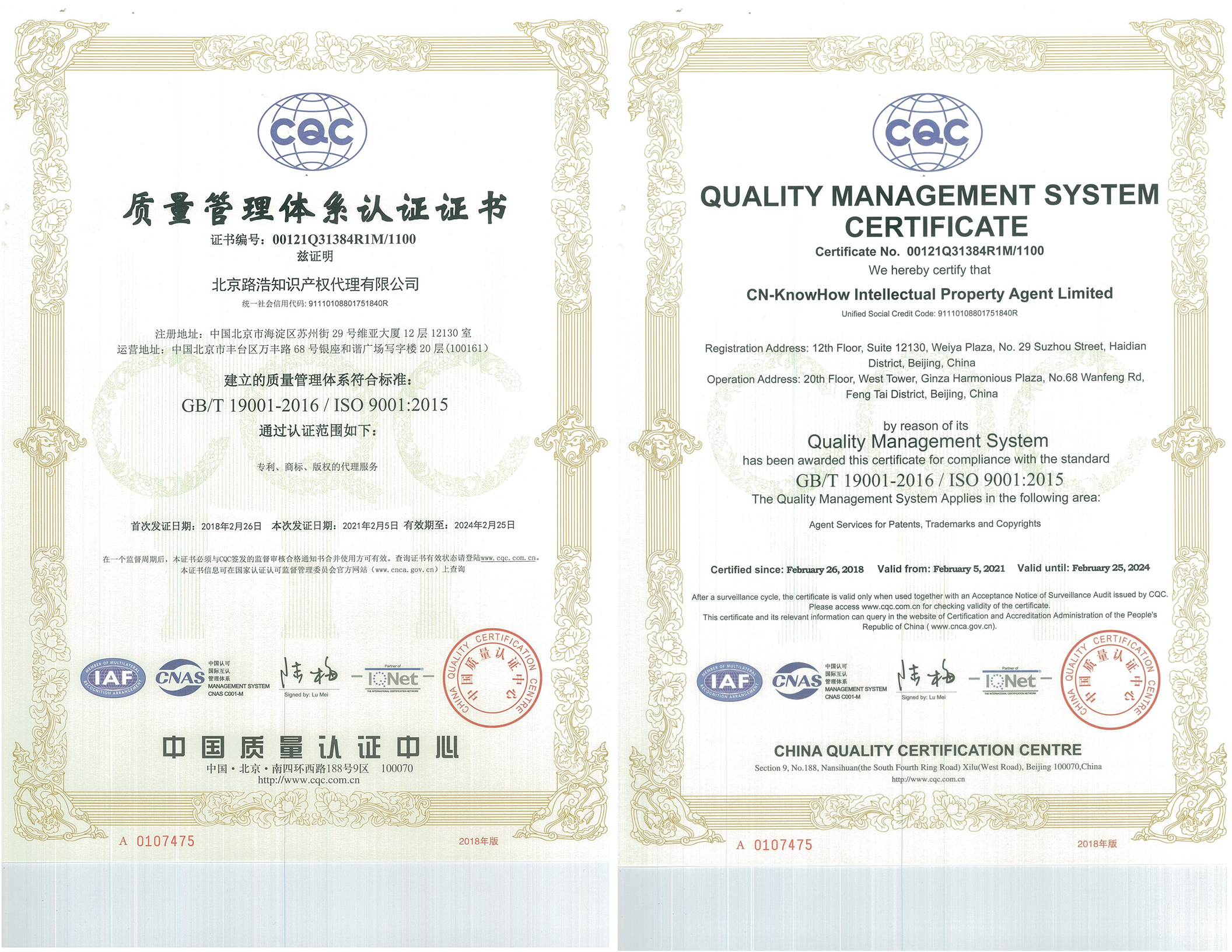 质量管理体系认证证书英文_00.png