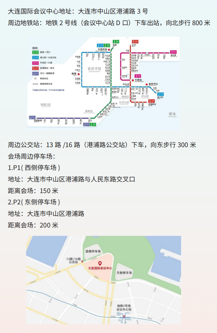 交通路线.png 交通路线.png