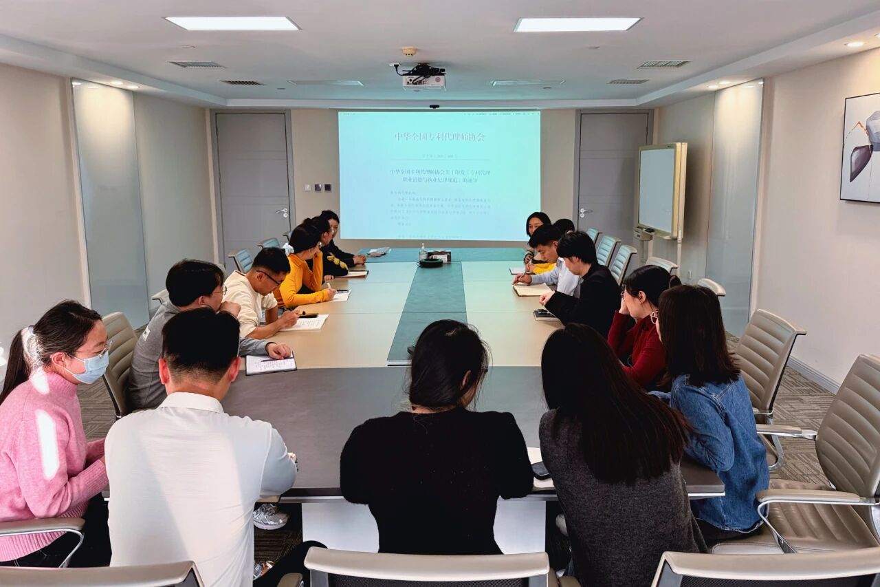 北京路浩学习《专利代理职业道德与执业纪律规范》心得体会.jpg 北京路浩学习《专利代理职业道德与执业纪律规范》心得体会.jpg