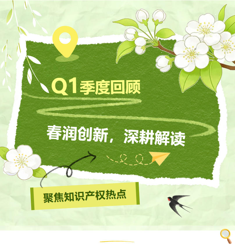 Q1季度回顾.jpg